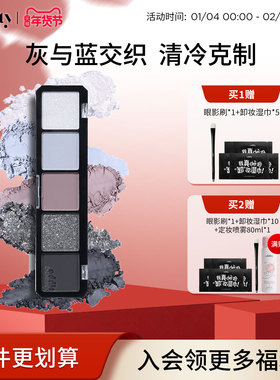 【重磅回归】不名所oddity眼影束心人灰蓝色低饱和哑光亮片烟熏盘