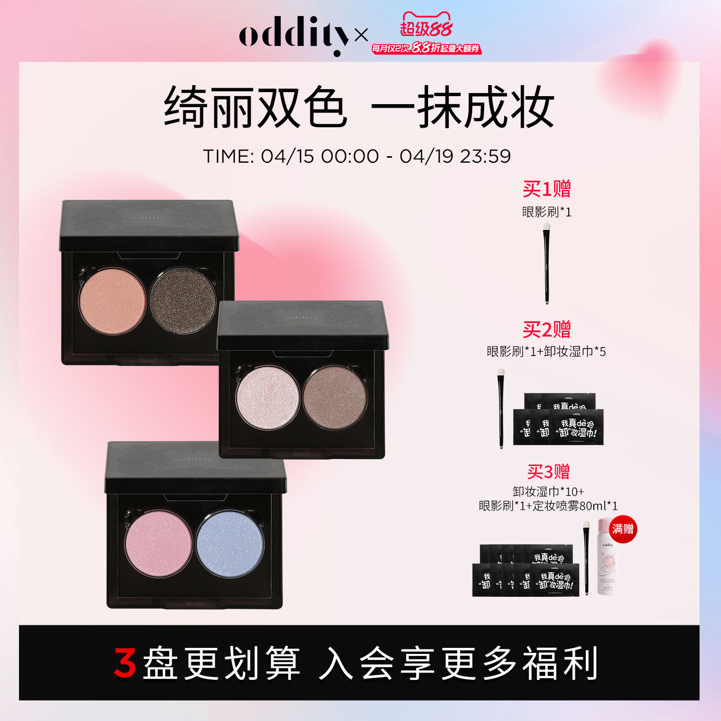 【新色上市】oddity双色眼影盘通勤蓝色哑光珠光钻闪缎光粉紫蓝棕