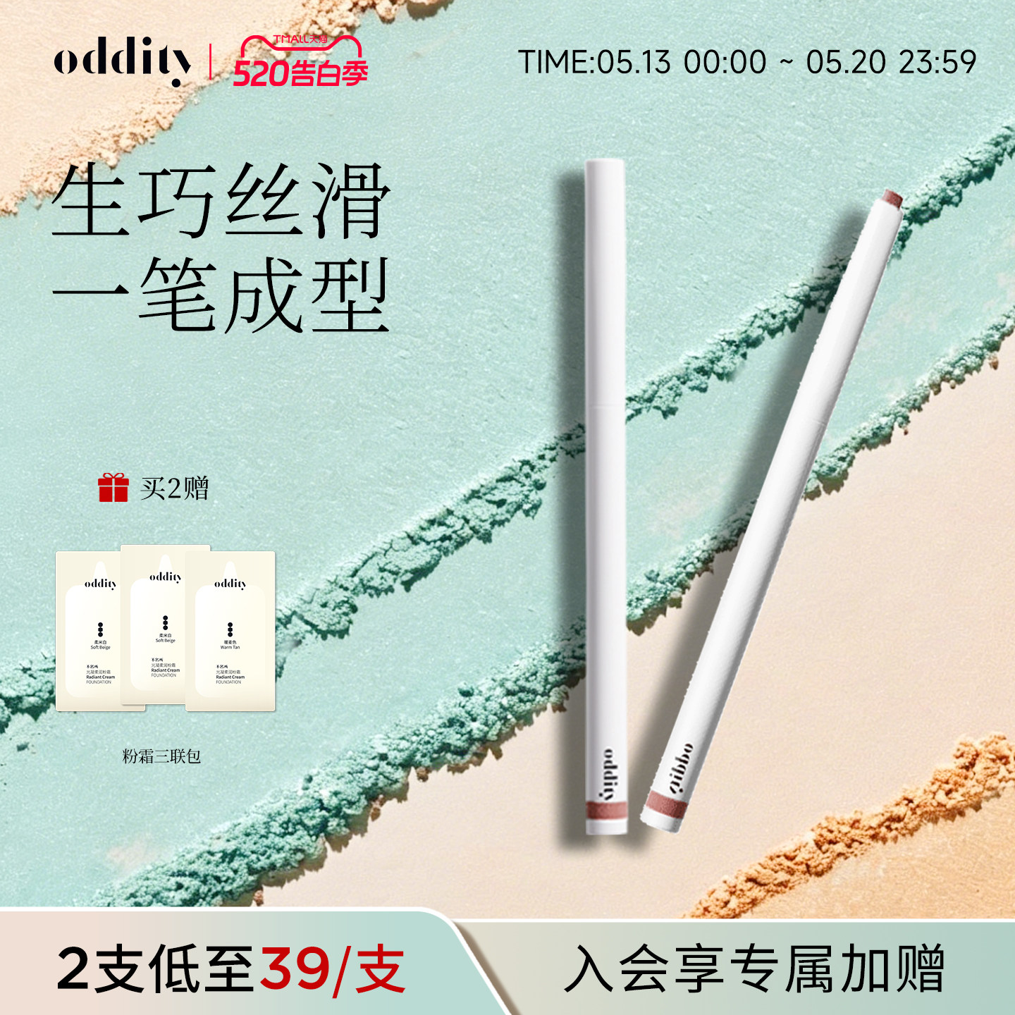 【78到手2支】oddity持色眼线胶笔眼线笔不晕染防水持久丝滑生巧