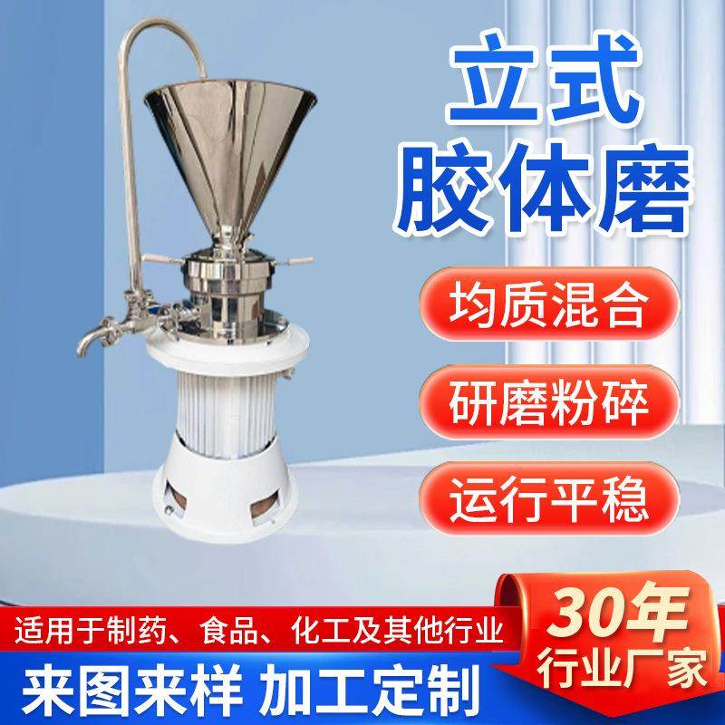 立式22V芝麻酱高速研磨机立式电动磨浆机,工业油品/胶粘/化学/实验室用品,其他实验室设备,淘宝优惠券,粉丝福利购,淘宝优惠卷