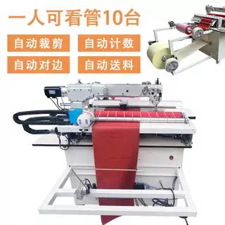 家居收纳盒自动化缝纫设备收纳箱三合一缝切一体智能设备横缝机