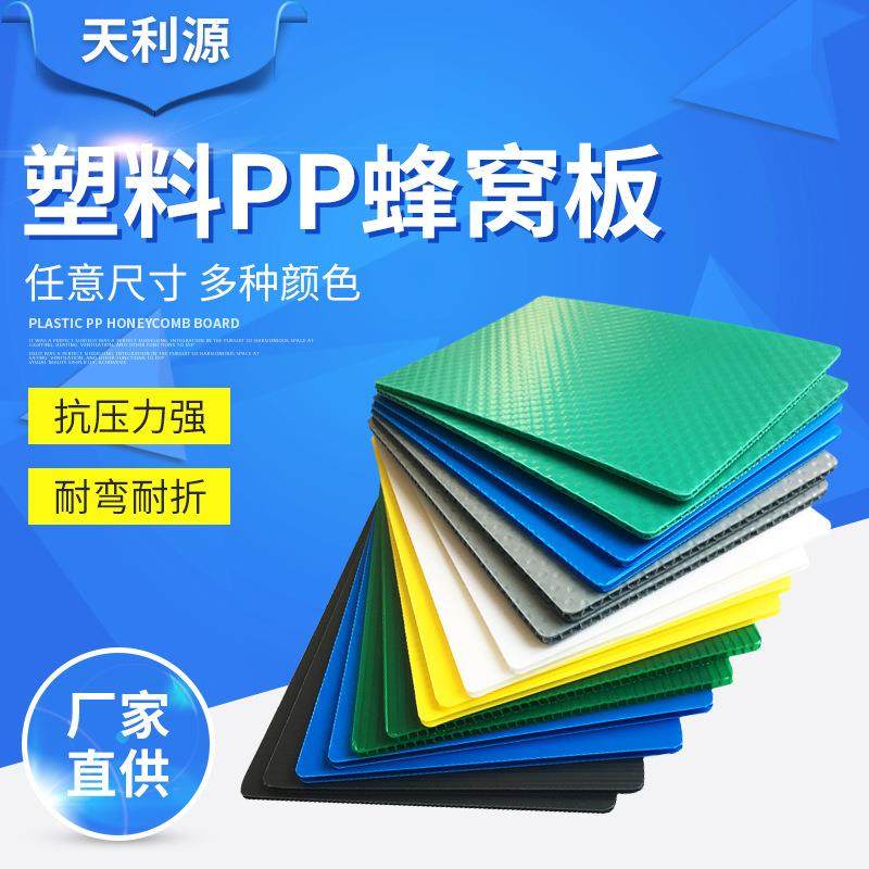 10mm塑料PP蜂窝板抗折弯防潮耐磨蜂巢板厂家,橡塑材料及制品,PP板,淘宝优惠券,粉丝福利购,淘宝优惠卷
