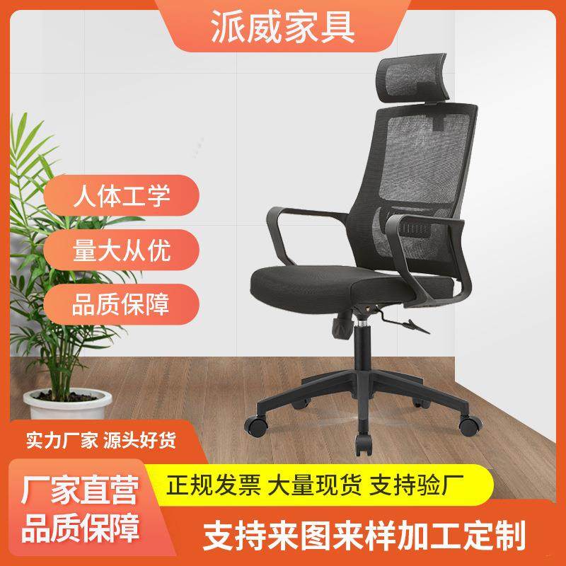 职员经理办公室工位滑轮升降逍遥转椅弓形会议椅网布简约舒适座椅