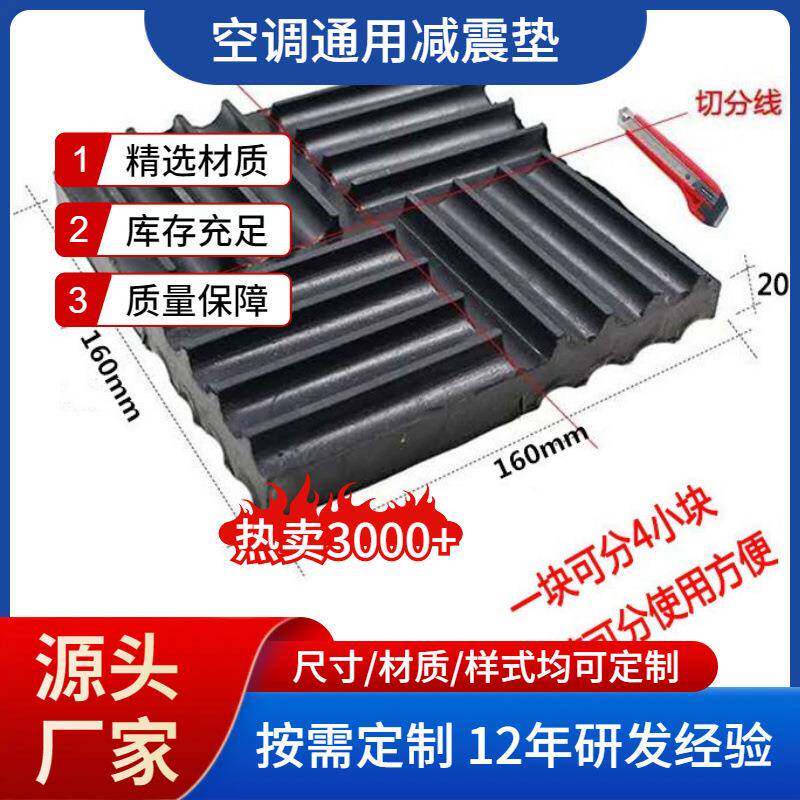 现货15mm加厚减震块空调压缩机降噪垫工业水泵电机橡胶空调减震垫