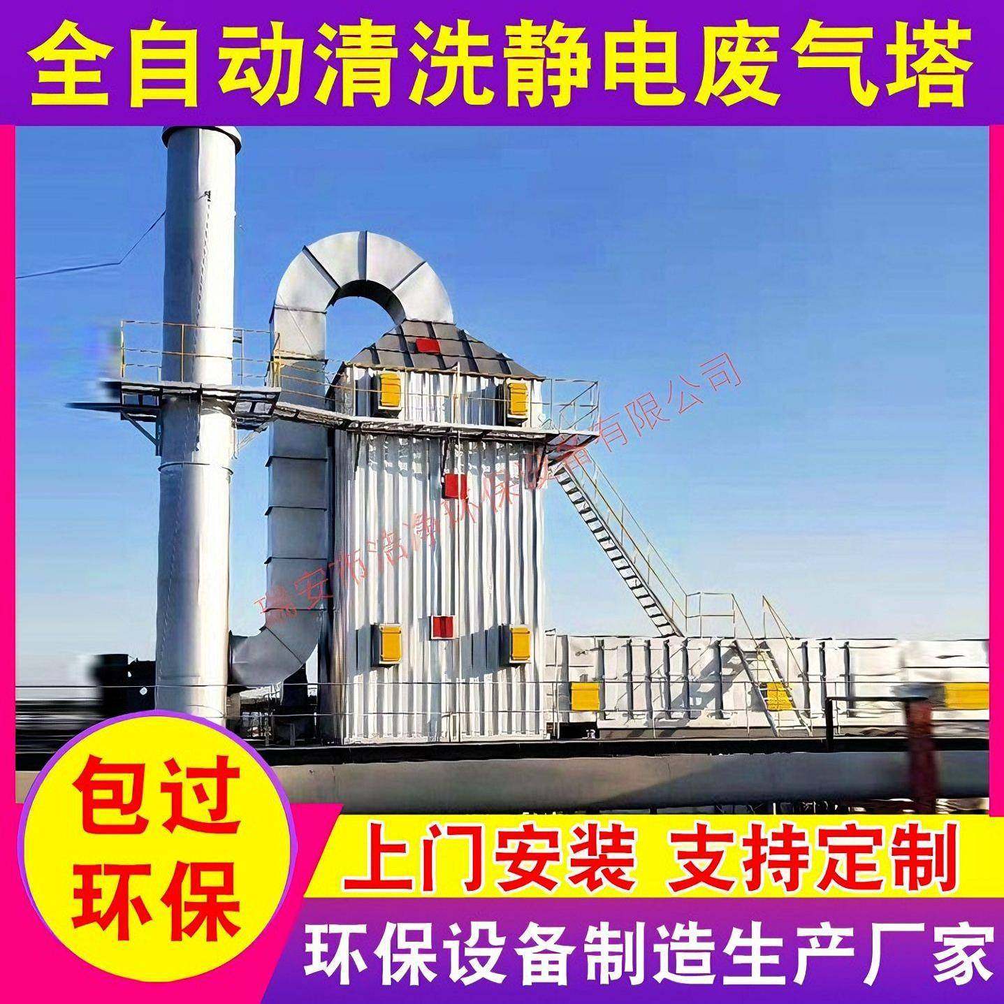 工业废气处理设备全自动清洗油烟设备高压静电除尘器油烟净化器,机械设备,空气净化设备,淘宝优惠券,粉丝福利购,淘宝优惠卷