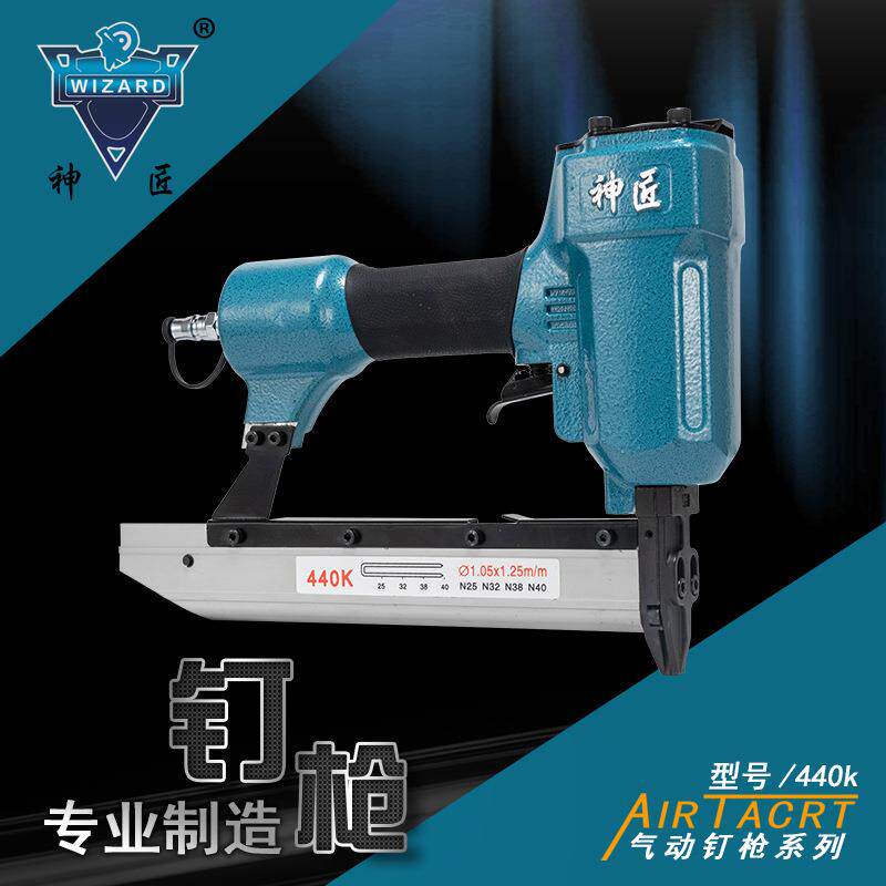 气动码钉枪440K/气钉枪/气动工具