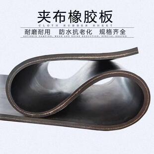 夹布橡胶板耐撕拉减震耐磨橡胶垫铺地帘幕尼龙加线加布橡胶板