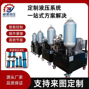 带蓄能器液压站60L成套液压系统泵站油研电磁阀动力单元 厂家高压