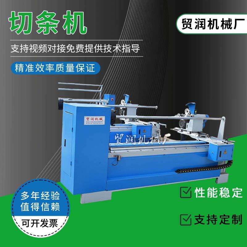全自动切捆条机分切机鞋业帽子皮革箱包切无纺布料切切割机