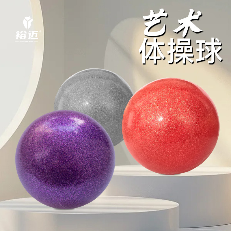 体操球儿童标准训练比赛五项