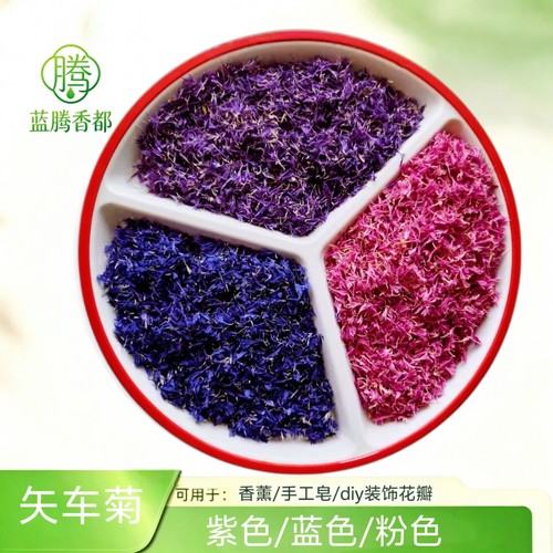 蓝色紫色粉色红色矢车菊花瓣diy手工装饰花非食用花卉 初级农产品