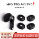 适用vivo Pro耳帽耳机套防滑防掉硅胶耳套耳挂耳撑 Air3 iqoo TWS