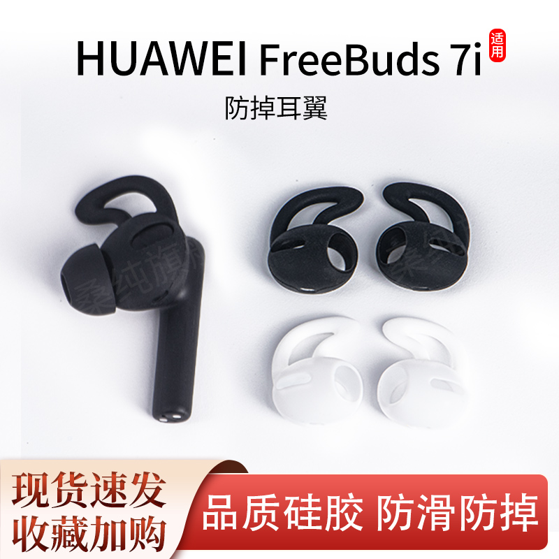 入耳式运动防掉耳翼耳套