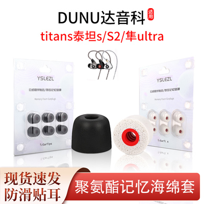 入耳式记忆海绵耳套耳帽