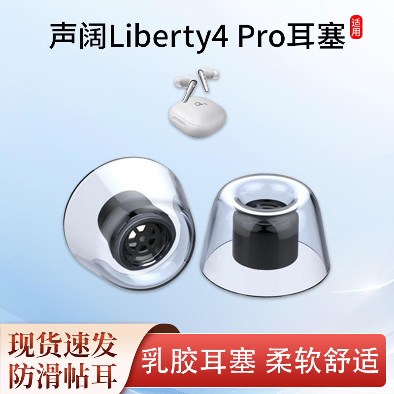入耳式防滑乳胶耳塞套