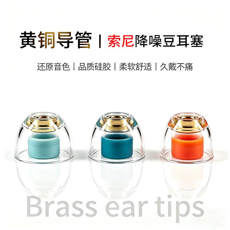 适用索尼wf-1000xm6/5/4/3耳套降噪豆耳机塞铜管耳帽防过敏耳堵图片