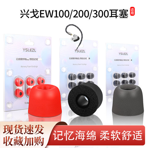 入耳式有线耳机海绵耳帽