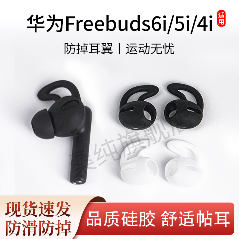 入耳式运动防掉耳翼耳套