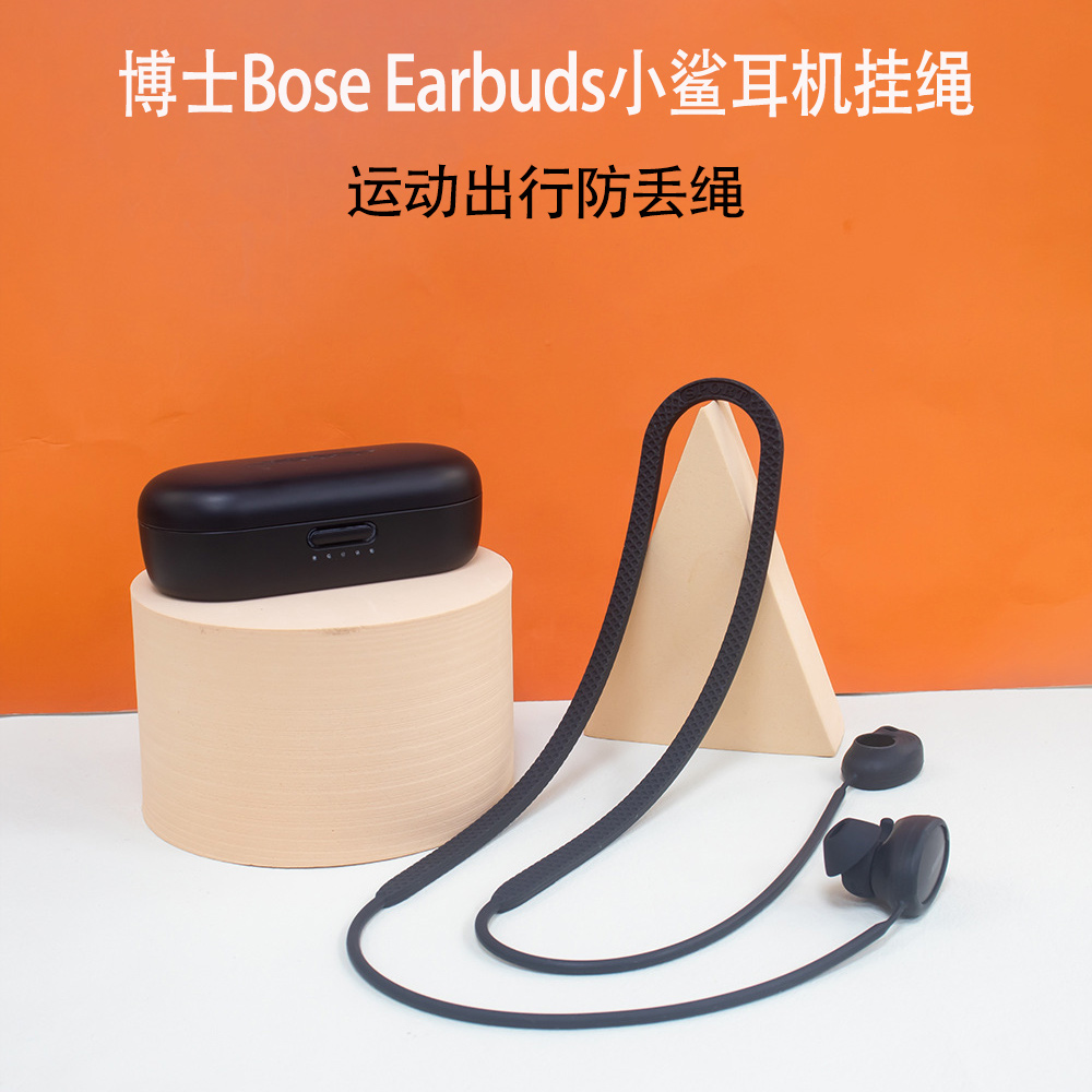 博士BoseEarbuds小鲨运动防掉链