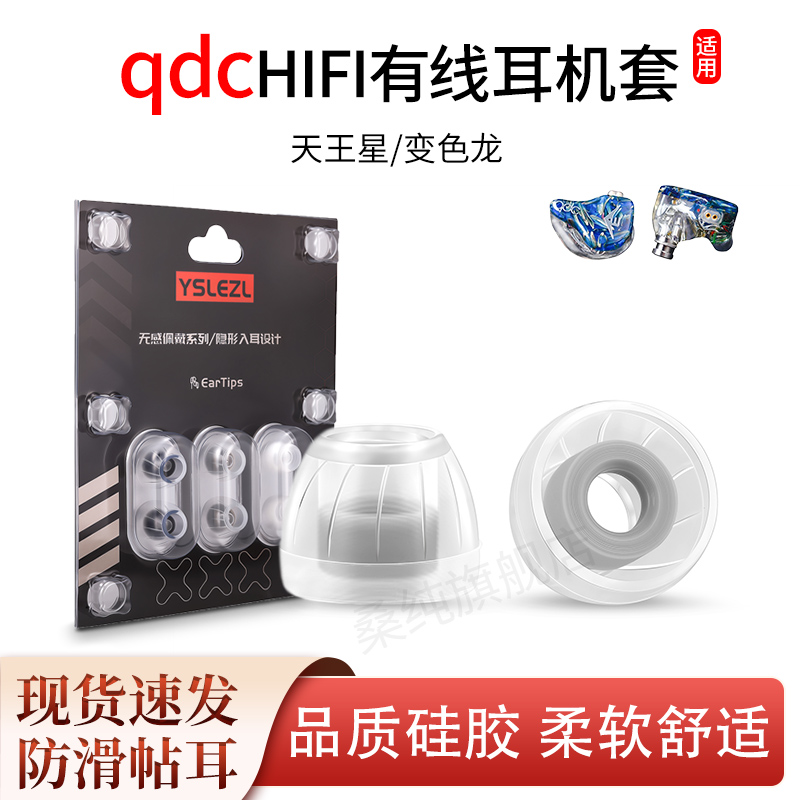 入耳式耳机防滑舒适耳塞耳套