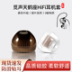 适用觅声天鹤座HiFi耳机套猎户座有线耳塞入耳式 双子座耳帽耳套堵
