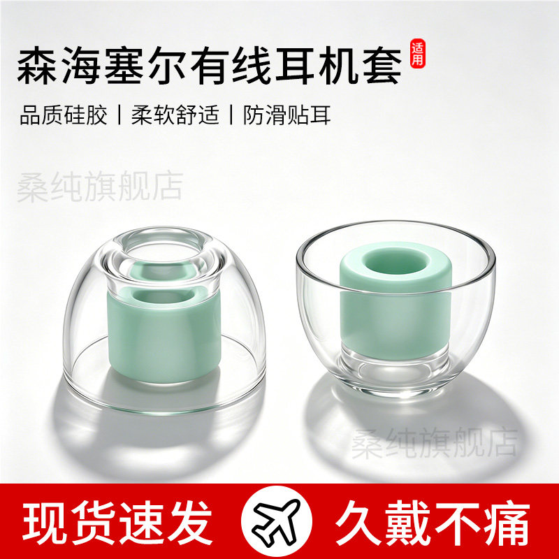 适用森海塞尔ie900/400pro/100pro有线耳机套IE80S防滑耳塞60耳帽