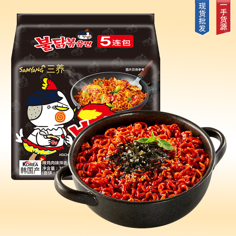 韩国进口韩国进口三养火鸡面奶油芝士袋装网红泡面Samyang火鸡面