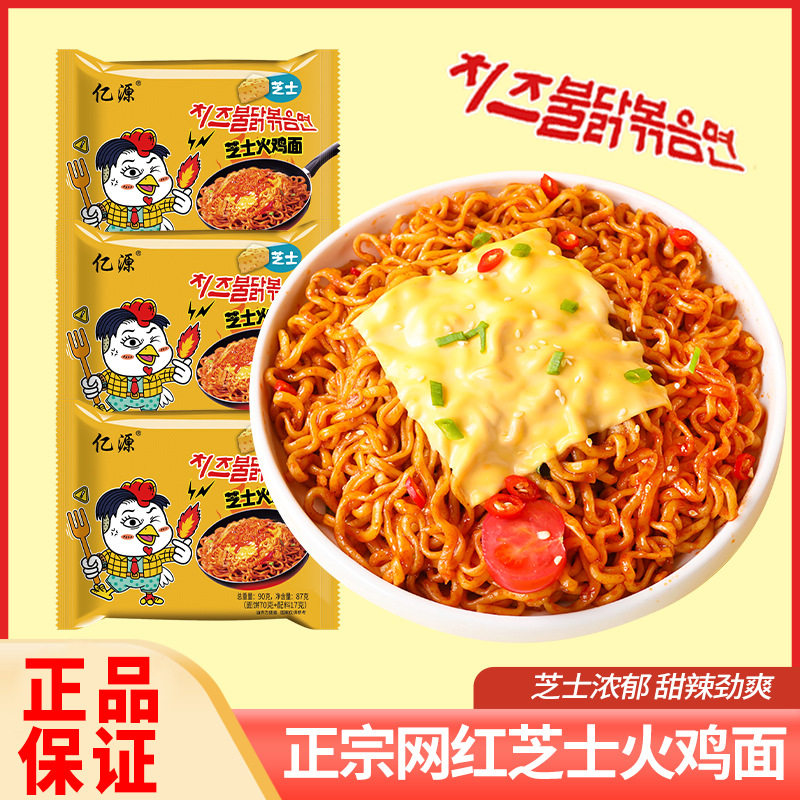亿源火鸡面韩式奶油芝士超辣炸酱面方便面拌面泡面饱腹速食面袋装图片