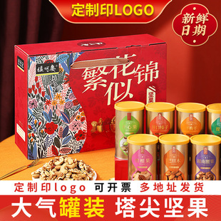 年货坚果礼盒铁罐装送人送礼品公司员工福利团购批发一件代发厂家