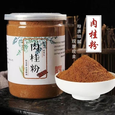 纯正锡兰肉桂粉正品500g克烘焙咖啡专用健身现磨食用中药材泡脚
