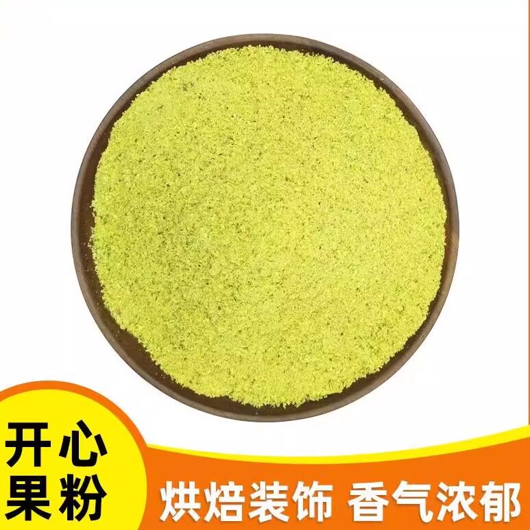 开心果粉500g奶茶店专用