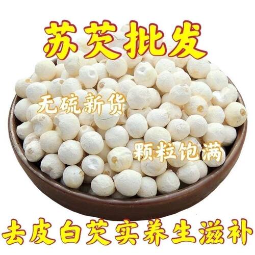 农家自产手工剥壳苏州特产鸡头米干货500g克芡实的作用与功效江西