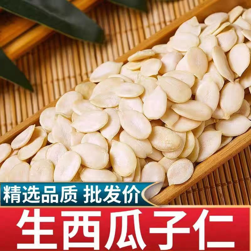 西瓜子仁原味即食烘焙原料精选去