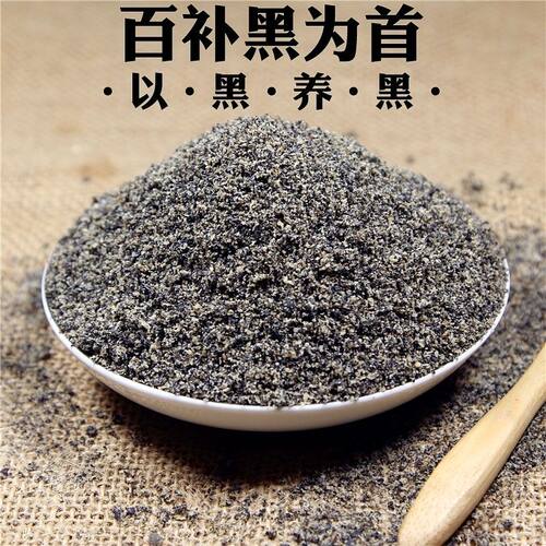 2025年新纯正炒熟黑芝麻粉5斤商用无添加烘焙用面包汤圆馅料