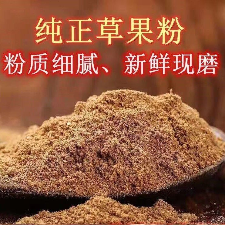 潮汕草果粉特细调料麻辣烫火锅