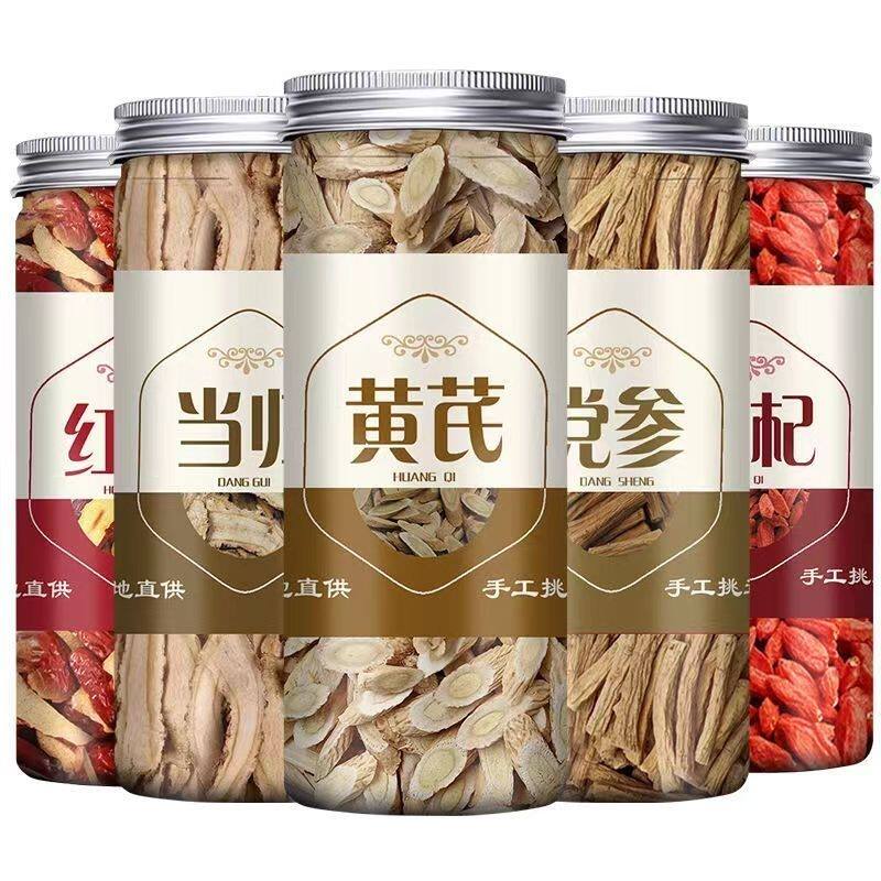 黄芪当归党参组合桂圆龙眼枸杞红枣茶泡水煲汤女生茶调理