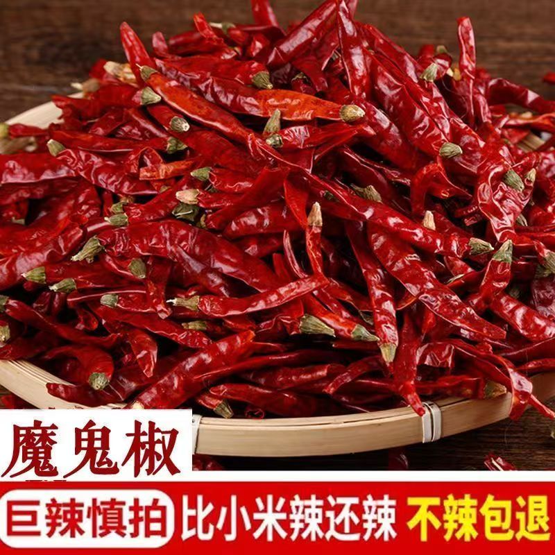 二荆条干辣椒特辣超辣爆辣商用贵州土特产农家自晒正宗红辣椒秦椒