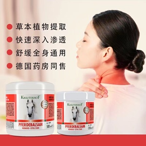 KRAUTERHOF德国马膏进口原装七叶庄园官方旗舰店按摩马栗膏凝胶