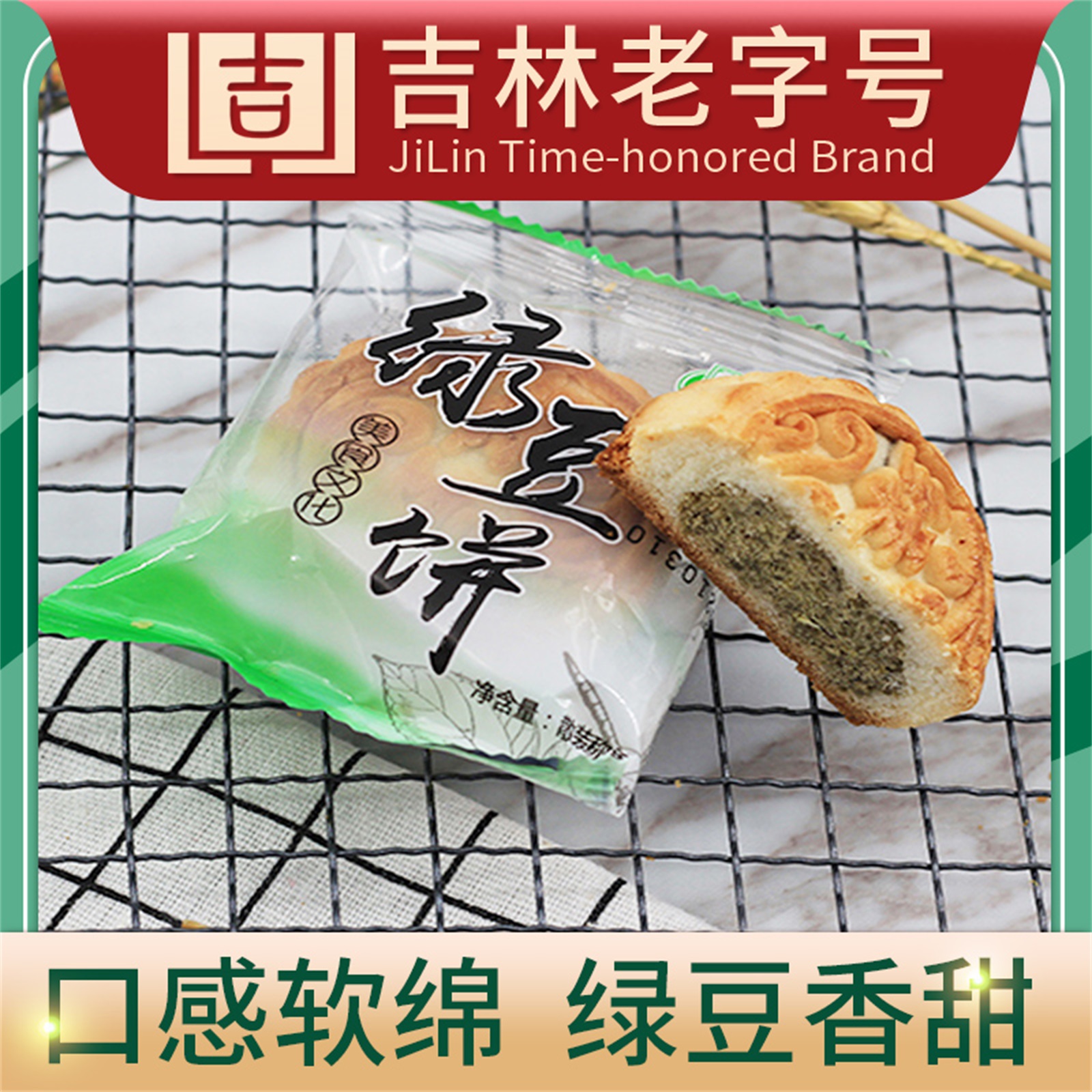 老母家绿豆饼东北传统休闲散装整箱老式糕点小时候板栗饼工厂直销