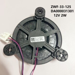 适用冰箱冷藏冷冻散热直流电机风扇ZWF-33-125 2.5w 12v 1600