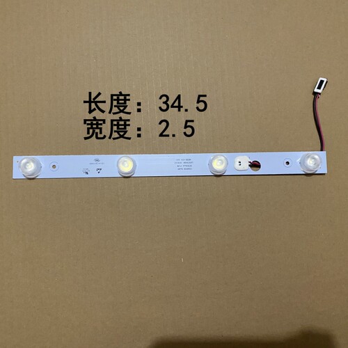 适用冰箱灯板 冰柜照明LED灯条 照明灯