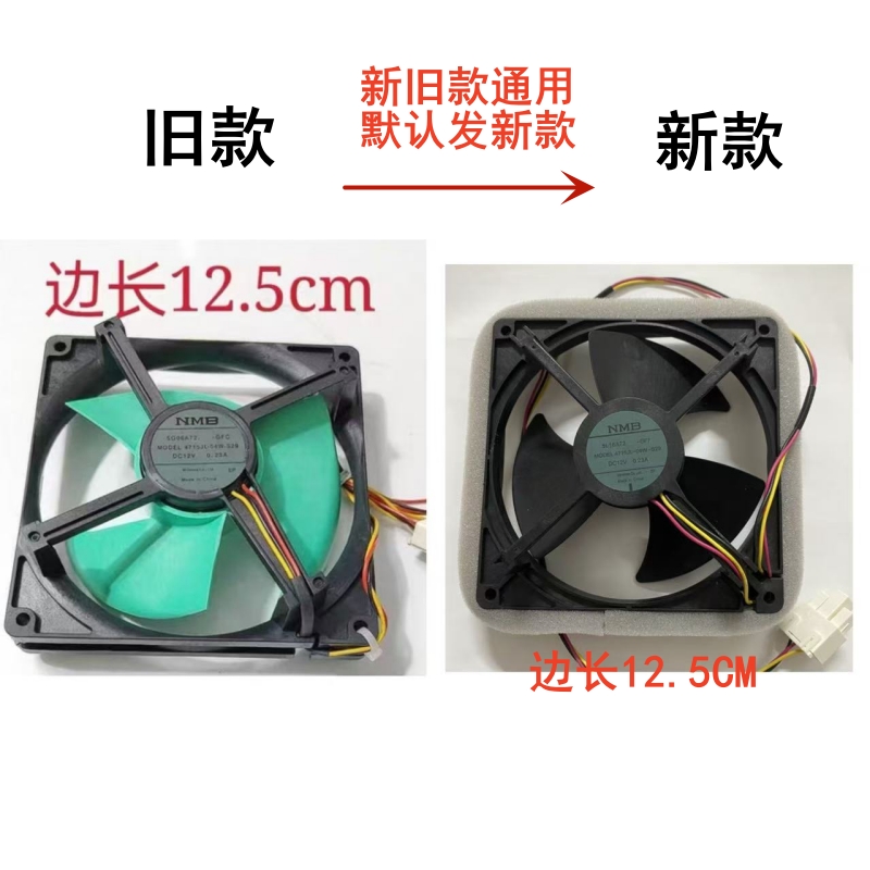 适用美的冰箱BCD-318/320/319/325冷冻风扇电机U12E12MS1M3-52Z20