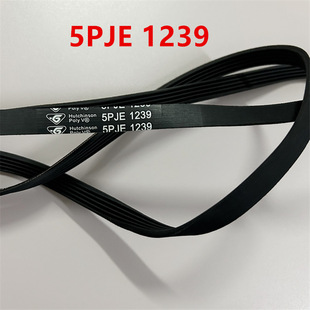 适用美的小天鹅海尔滚筒洗衣机皮带5PJE1239 5EPJ1239传送带