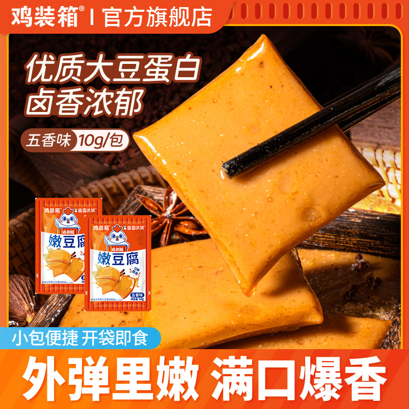 鸡装箱手磨豆干Q弹好吃学生爱吃