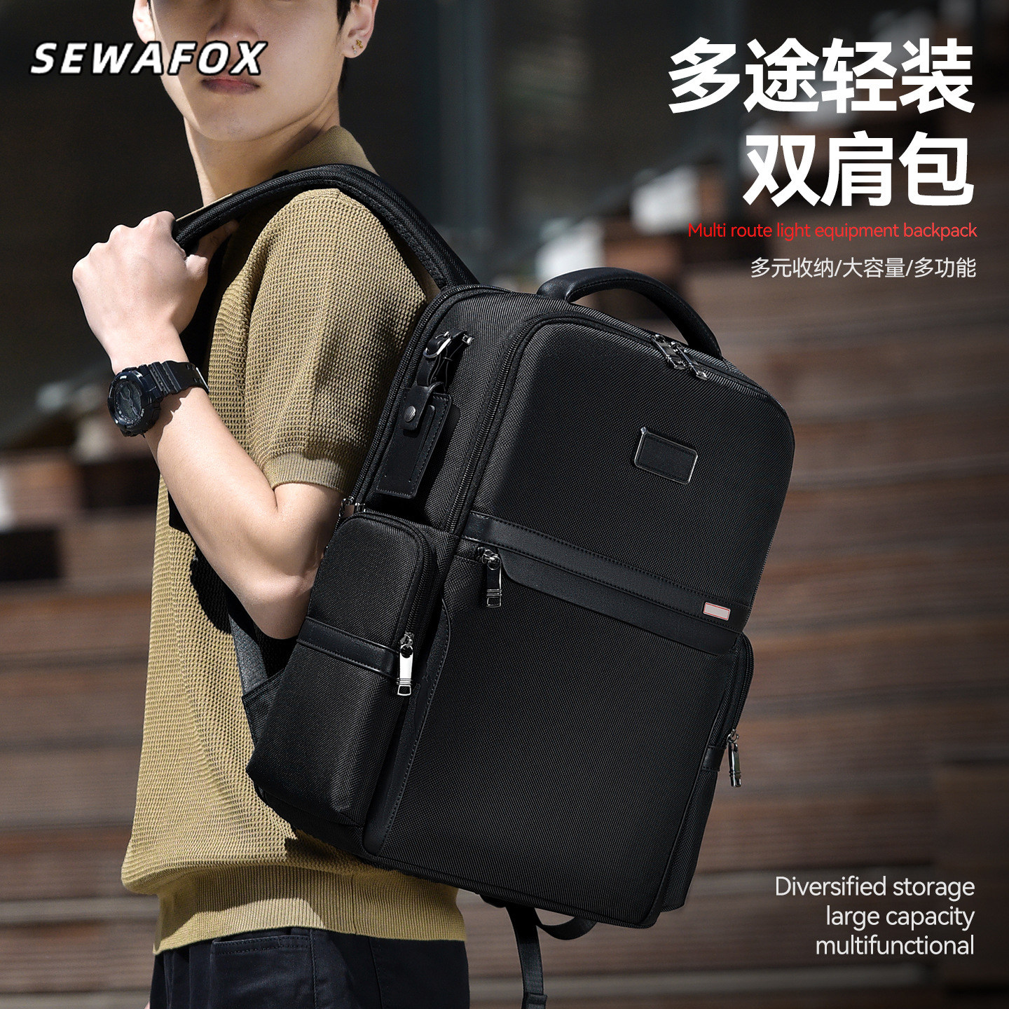 SEWAFOX男士大容量电脑双肩包