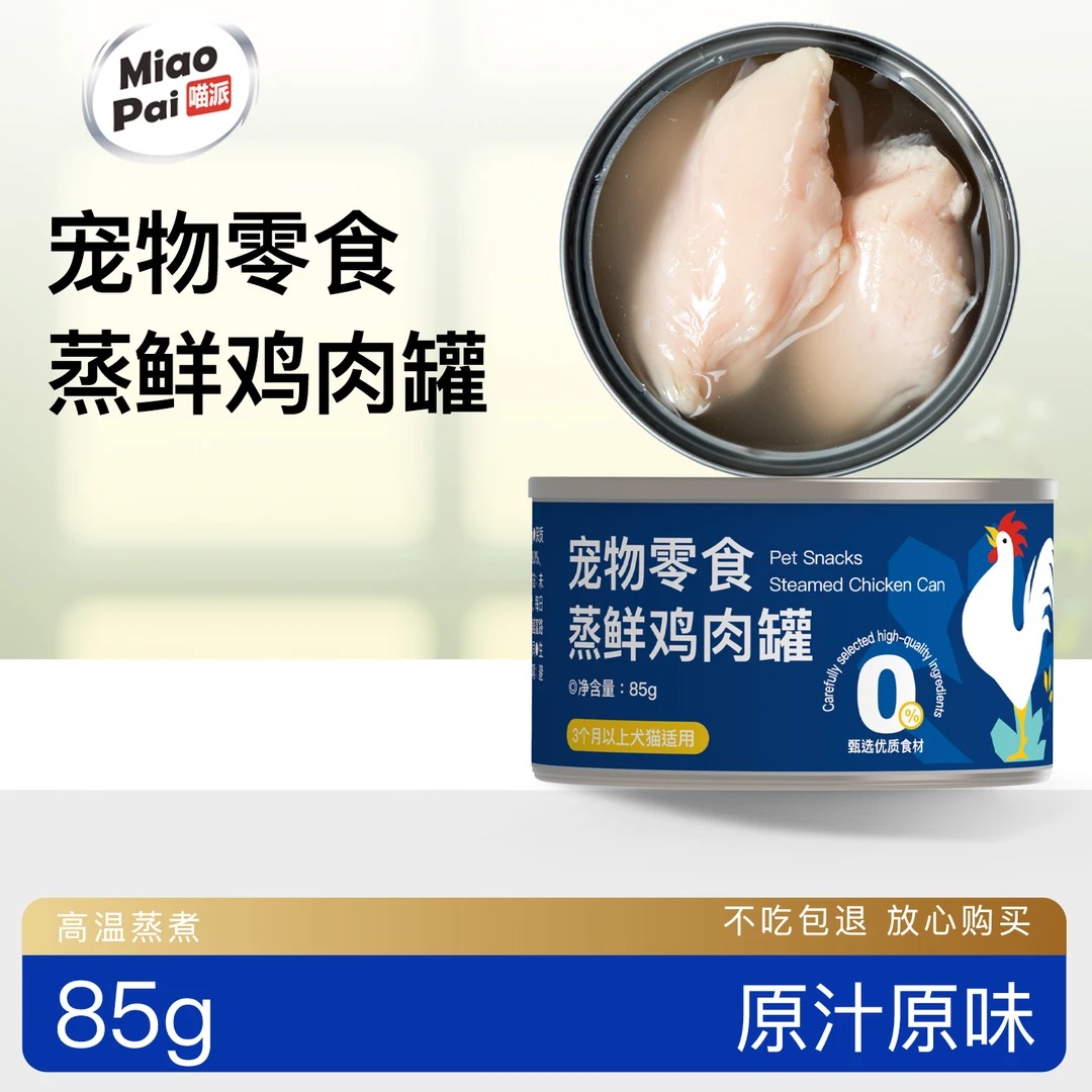 喵派宠物零食罐头大块鸡肉鸭肉