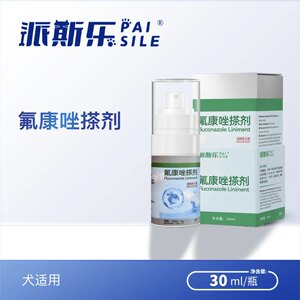 派斯乐氟康唑搽剂犬小孢子菌皮肤