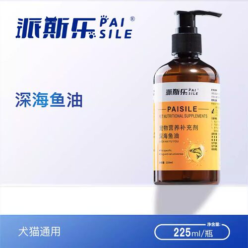 派斯乐深海鱼油225ml猫狗通用