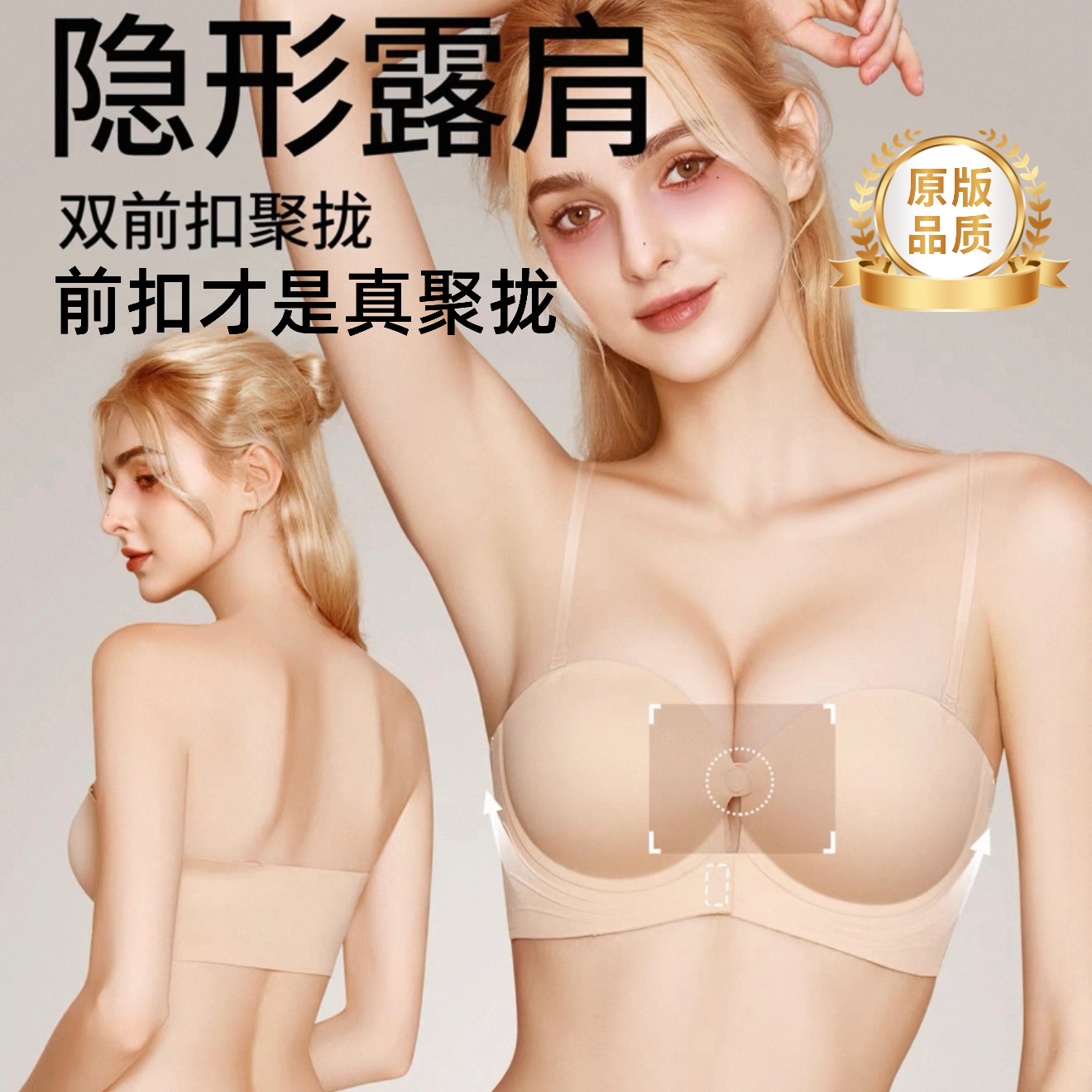 然夕【深V炸弹】前扣无肩带内衣女防滑无痕小胸聚拢显大文胸抹胸