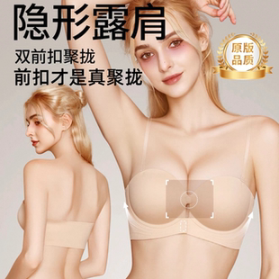 然夕 前扣无肩带内衣女防滑无痕小胸聚拢显大文胸抹胸 深V炸弹